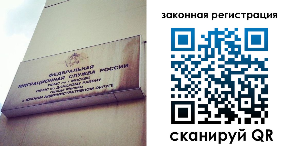 прописка законно в Иркутской области