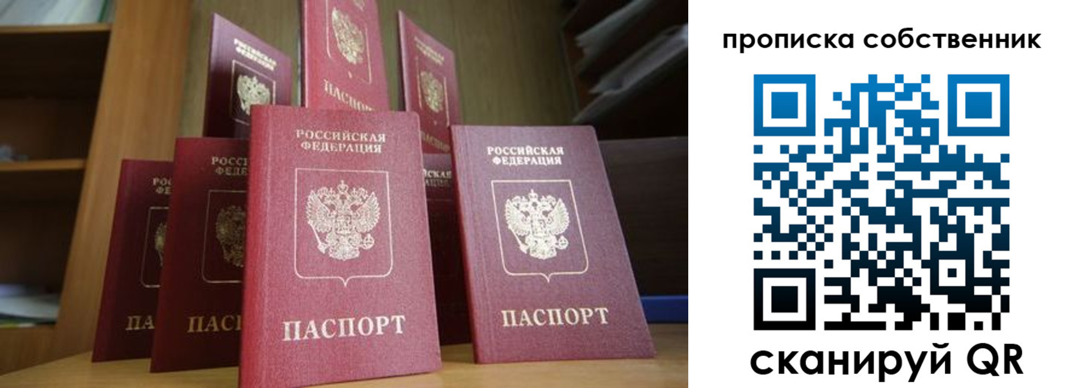 временная регистрация законно в Иркутской области