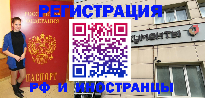временная регистрация в квартире в Иркутской области