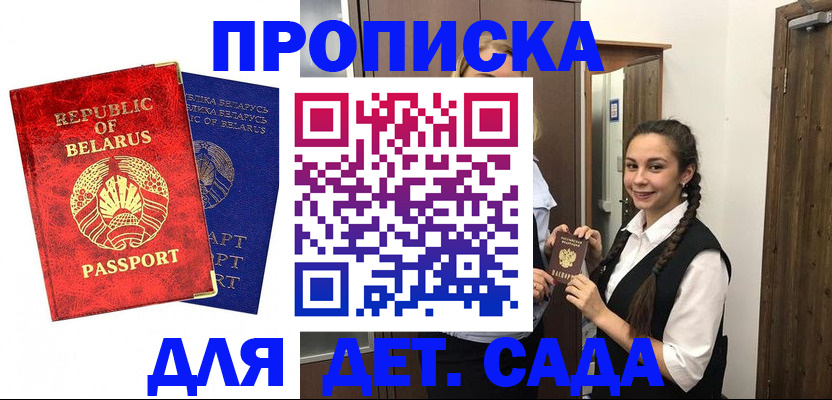 временная регистрация 2025 в Иркутской области