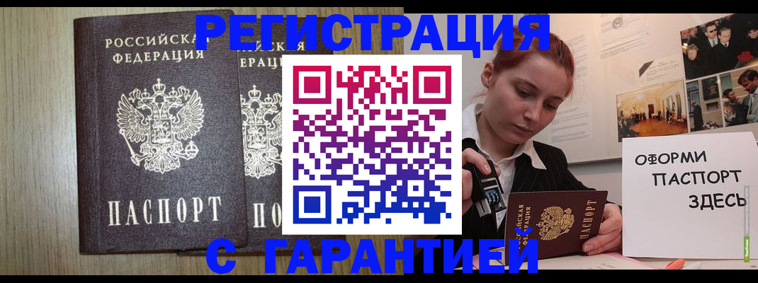 прописка поиск в Иркутской области