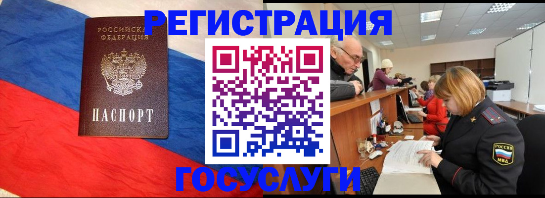 прописка 2025 в Иркутской области